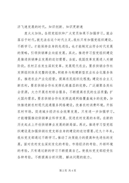 大力推进学习型城市建设努力打造和谐宁波.docx