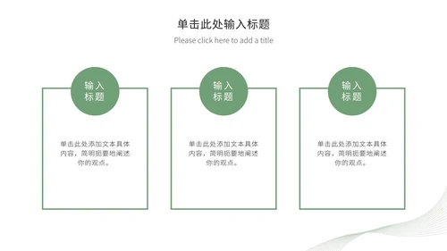 极简白底几何形状线条总结汇报通用ppt模板