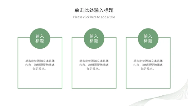 极简白底几何形状线条总结汇报通用ppt模板