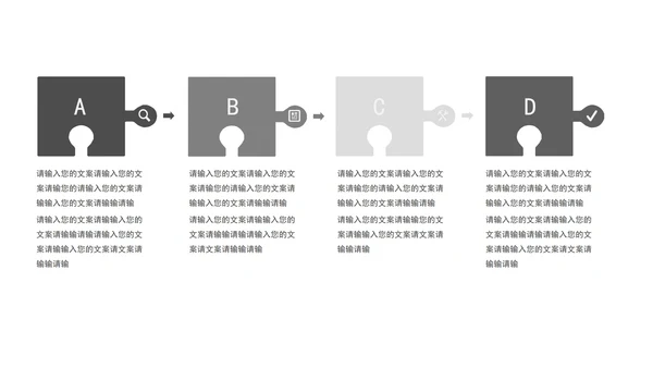 浅灰简约关系图形PPT模板