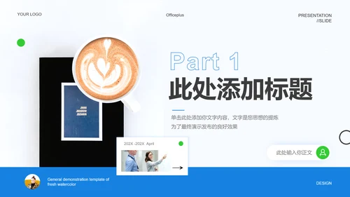 蓝色商务风通用模板PPT演示模板
