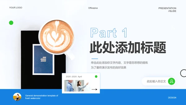 蓝色商务风通用模板PPT演示模板