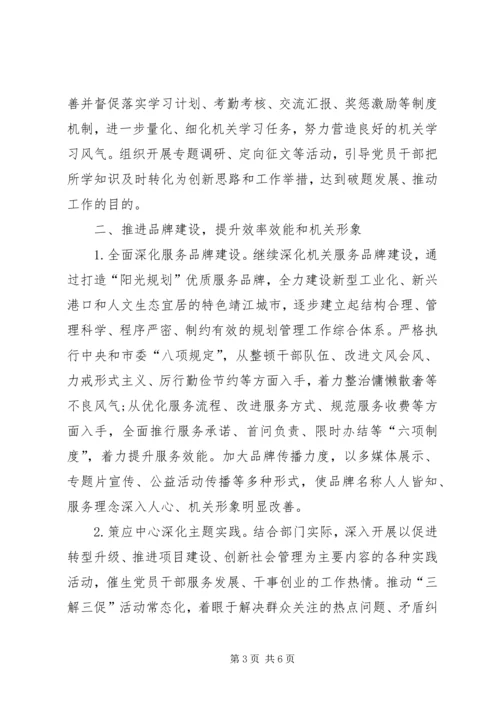 机关年度党建工作计划 (2).docx