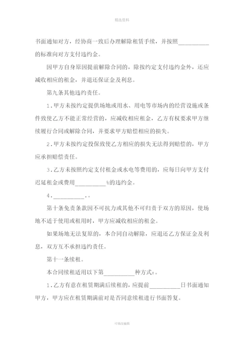 仓库租房合同模板示例.docx