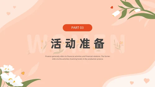 橙色黄色小清新商务三八妇女节节目策划ppt模板
