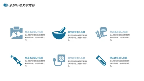 时尚医疗细胞基因研究医学研究报告总结计划PPT模板