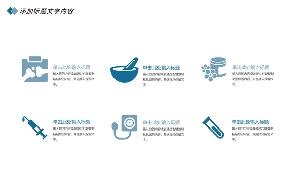 时尚医疗细胞基因研究医学研究报告总结计划PPT模板