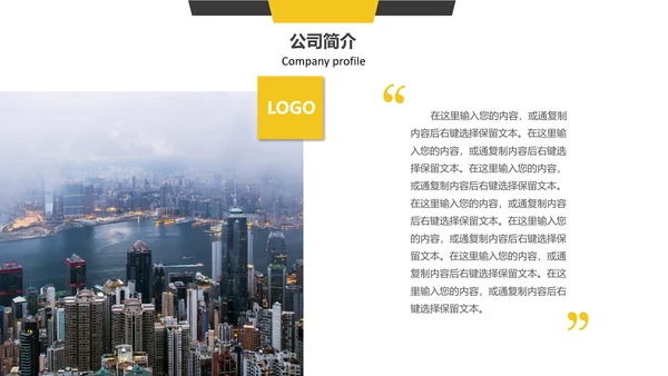 公司企业招聘竞聘通用PPT模板