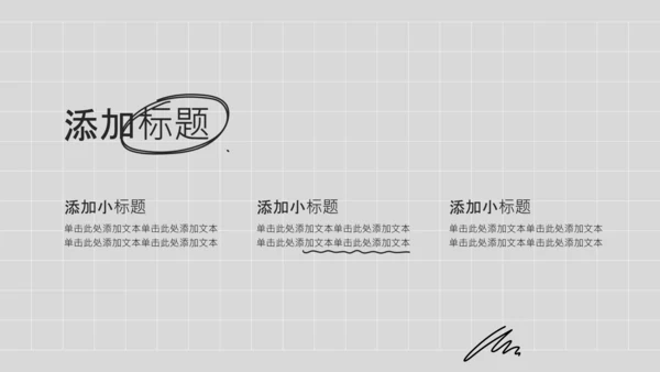 黑色简约职业规划书