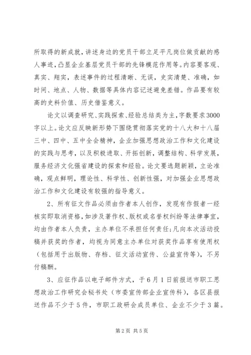 建党95周年活动简报(2).docx