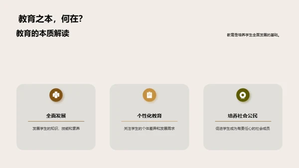 教育情怀：热爱与实践