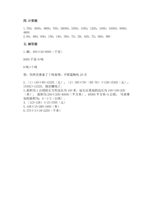 苏教版四年级下册数学第三单元 三位数乘两位数 测试卷及参考答案（轻巧夺冠）.docx
