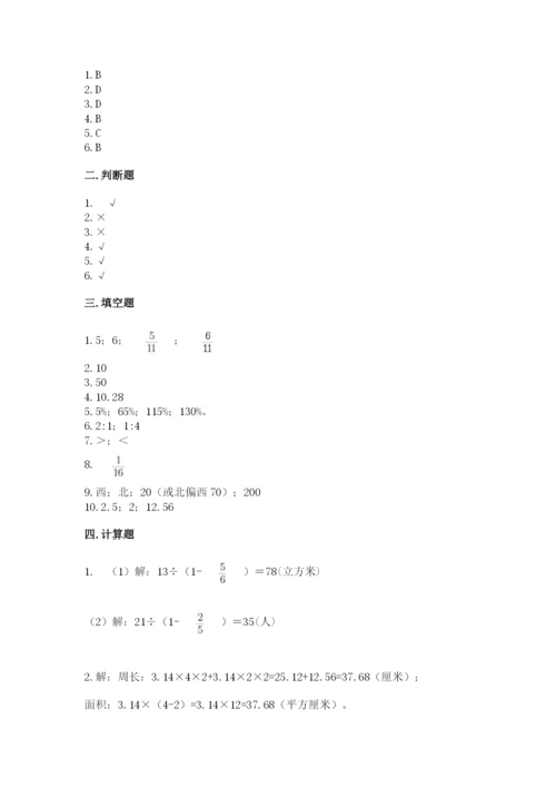 2022六年级上册数学期末测试卷及答案（各地真题）.docx