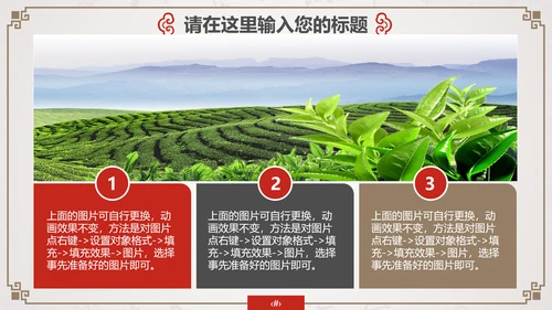 传统文化国学经典中国风通用PPT模板