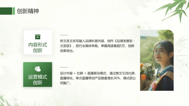 汉语言文学专业大学生求职综合能力展示职业生涯规划通用PPT模版