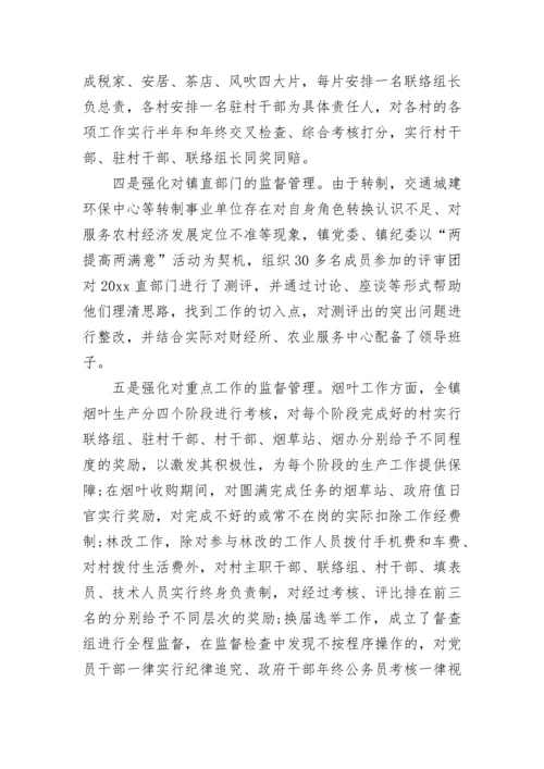 纪委信访工作总结_1.docx