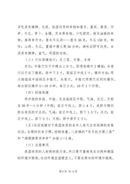 儿童保健科宣传栏资料.docx