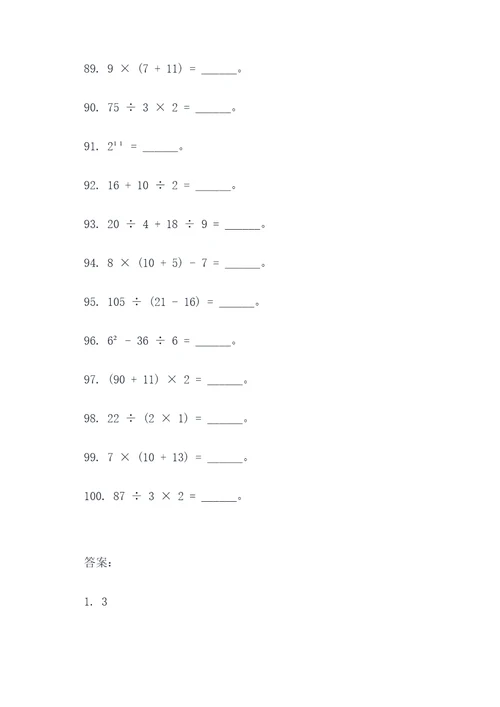 中考数学答题卡填空题