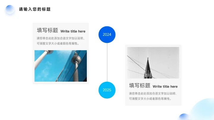 蓝色弥散简约员工心态管理培训PPT模板