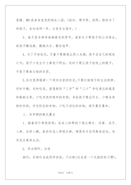 2022初一家长会英语老师发言稿.docx