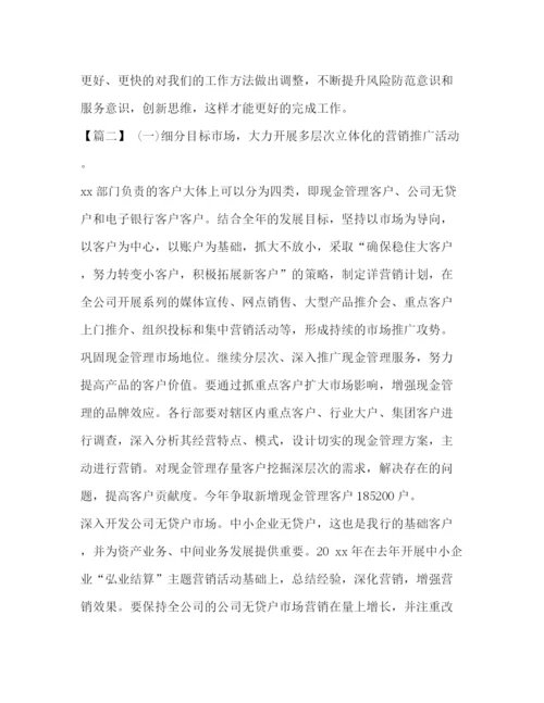 精编之新人业务员的工作计划_金融业务员工作计划范本汇编.docx