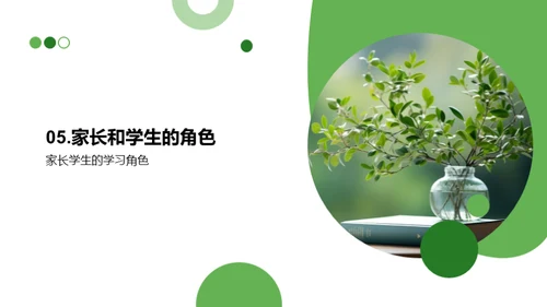 开启四年级新篇章