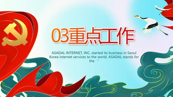 红领巾心向党少先队员童心向党PPT