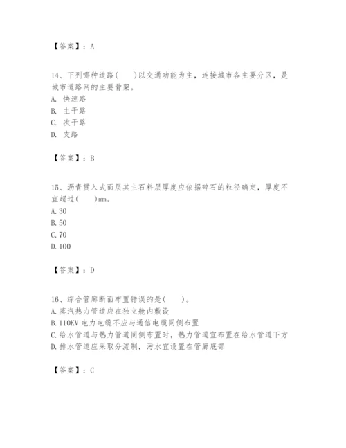 2024年一级建造师之一建市政公用工程实务题库带答案（突破训练）.docx