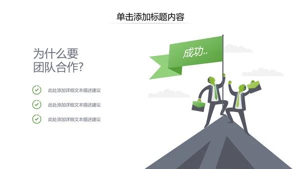 清爽欧美风企业宣传公司简介商务PPT模板