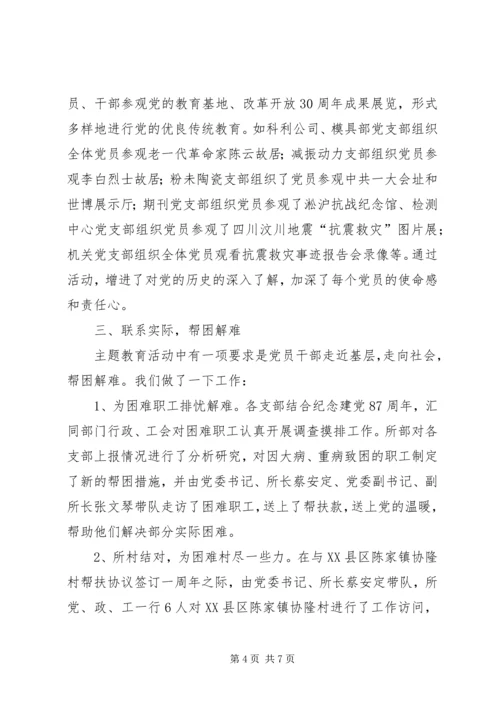 讲党性做表率[推荐] (2).docx