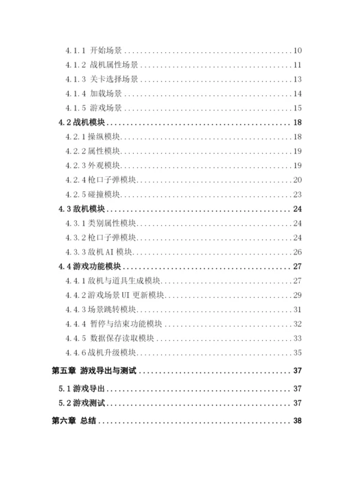 16210120617冯汝森-毕业论文.docx