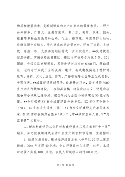 乡镇推进社会主义新农村建设工作汇报.docx