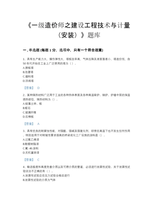 2022年中国一级造价师之建设工程技术与计量（安装）自测预测题库精选答案.docx