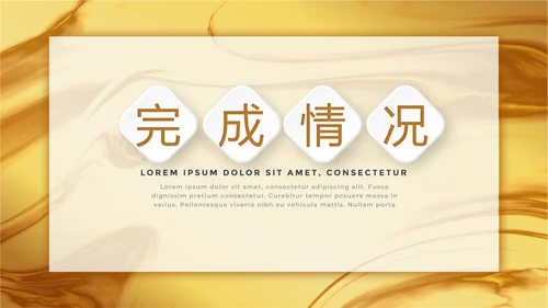 时尚微立体项目管理工作总结商务通用PPT动态模板
