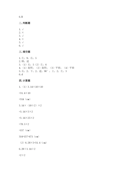 北师大版六年级下册数学期末测试卷及答案（全优）.docx