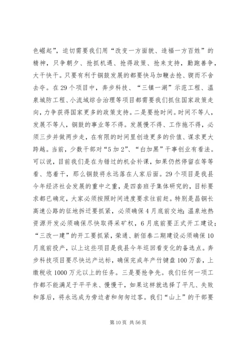 区长在全区重点项目调度会上的讲话 (3).docx