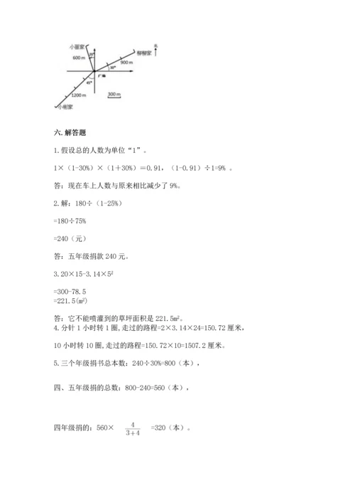 2022六年级上册数学期末考试试卷带精品答案.docx