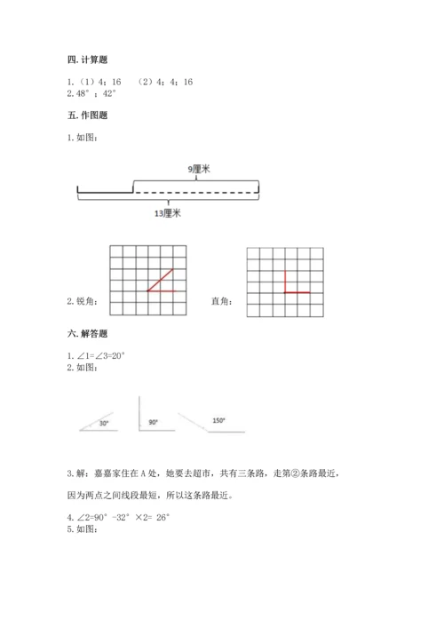 北京版四年级上册数学第四单元 线与角 测试卷【真题汇编】.docx