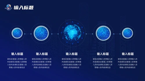 蓝色科技风欢迎专家主题PPT模板