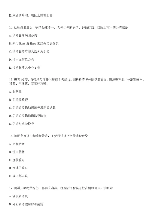 2022年04月2022山东烟台市牟平区卫生类事业单位招聘高层次人才和急需人才21人笔试参考题库答案详解