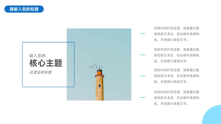 蓝色高级质感生产管理培训PPT模板