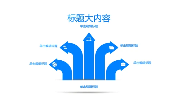 蓝色大气工作总结动态PPT