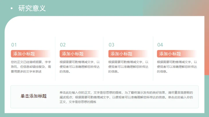 护理专业开题报告通用PPT模板