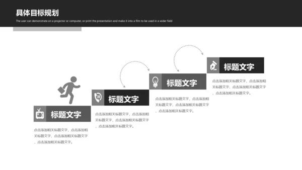酷黑上半年年中总结PPT模板工作总结汇报