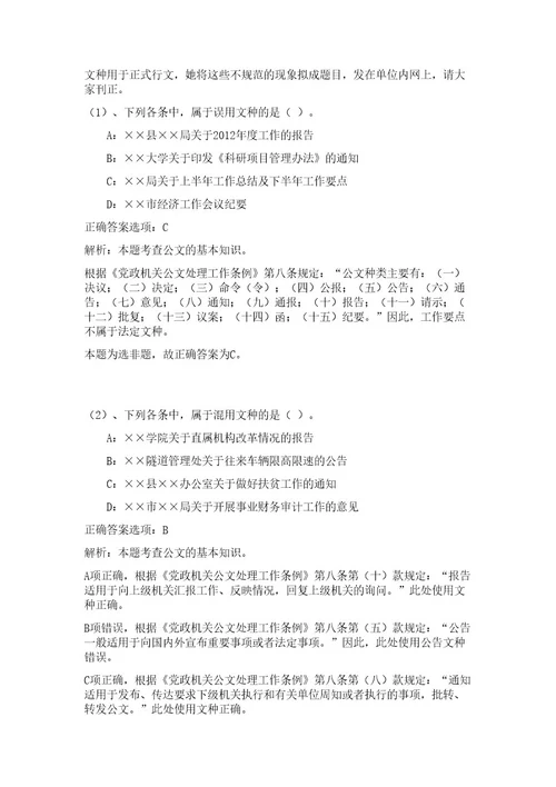 2023年西安地质调查中心招聘10人高频考点题库（公共基础共500题含答案解析）模拟练习试卷