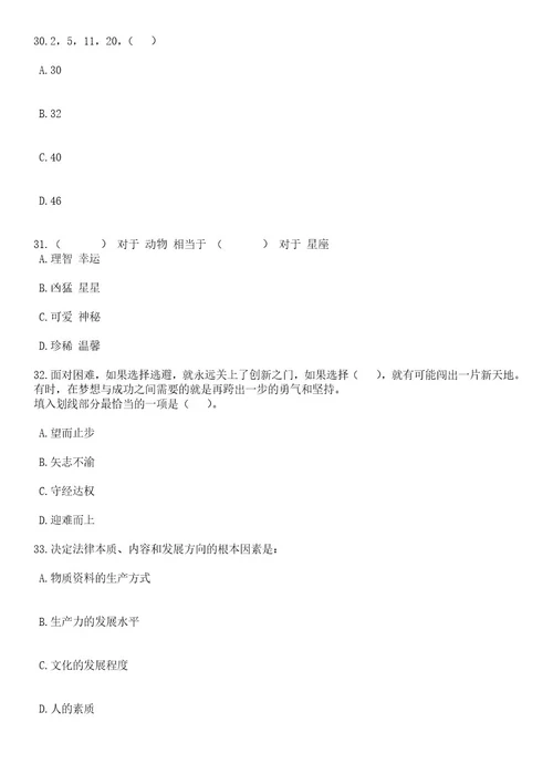 2023年06月浙江台州市图书馆招考聘用编制外工作人员笔试题库含答案解析