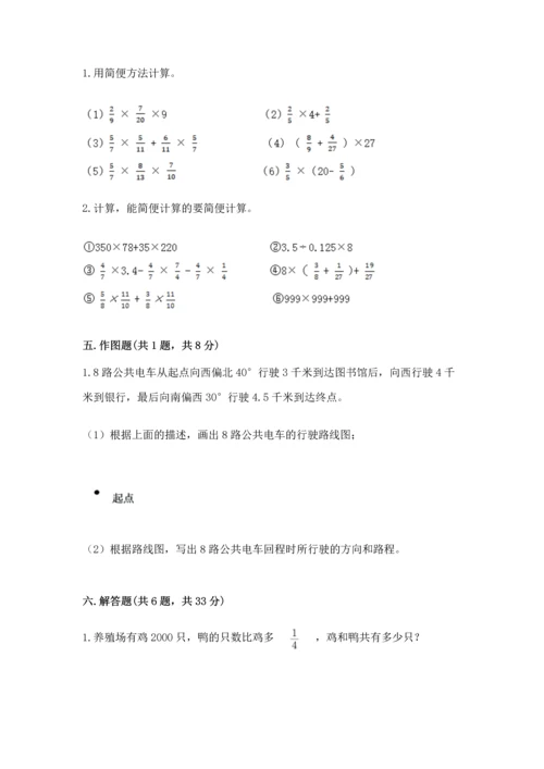 人教版六年级上册数学期中考试试卷附答案【轻巧夺冠】.docx