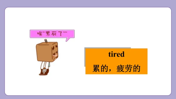 Module 9 Unit 2  I feel happy.课件(共33张PPT)