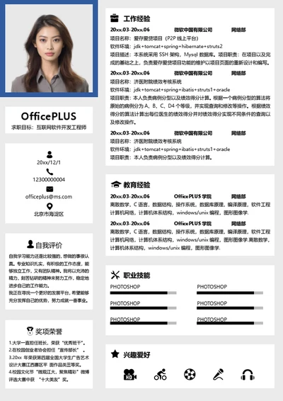 房地产客服专员简历模板