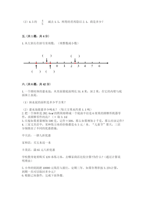 黑龙江【小升初】2023年小升初数学试卷完整.docx